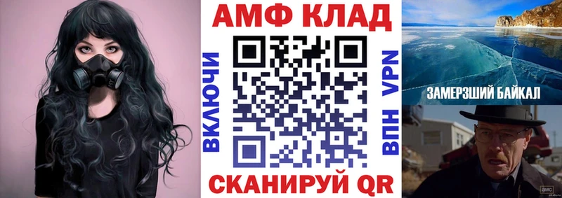 мега вход  Курильск  Amphetamine 97%  цены  