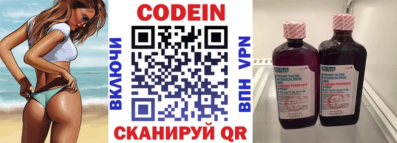 Кодеиновый сироп Lean напиток Lean (лин)  Курильск 