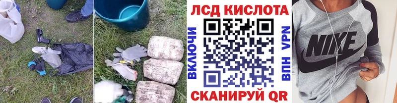 купить закладку  Курильск  Лсд 25 экстази кислота 