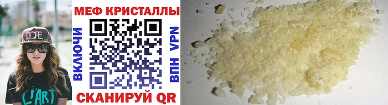 МЯУ-МЯУ 4 MMC  закладки  OMG   Курильск 