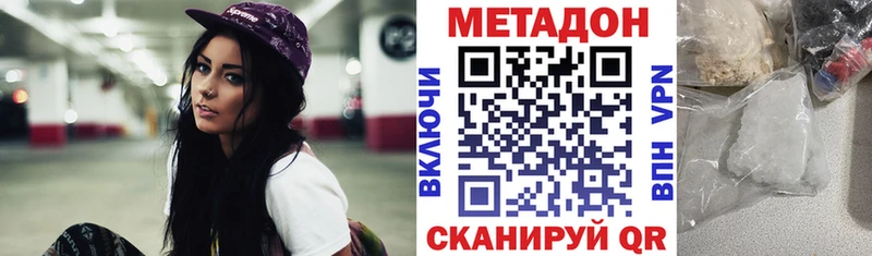 МЕТАДОН белоснежный  нарко площадка Telegram  Курильск  MEGA ссылки 