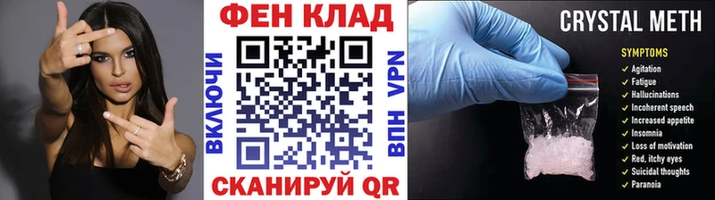МЕТАМФЕТАМИН мет  Курильск 